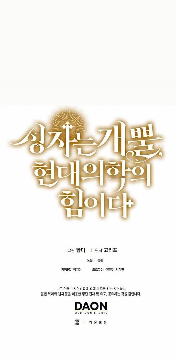 To Hell With Being a Saint, I’m a Doctor Chapter 126 Gambar 80