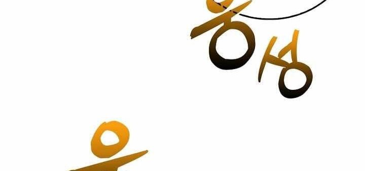 To Hell With Being a Saint, I’m a Doctor Chapter 127 Gambar 24