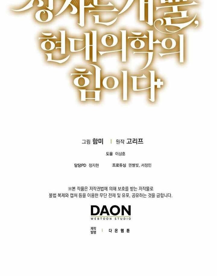 To Hell With Being a Saint, I’m a Doctor Chapter 127 Gambar 80