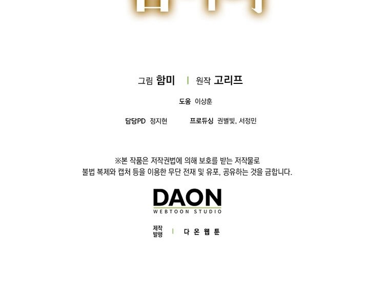 To Hell With Being a Saint, I’m a Doctor Chapter 129 Gambar 54