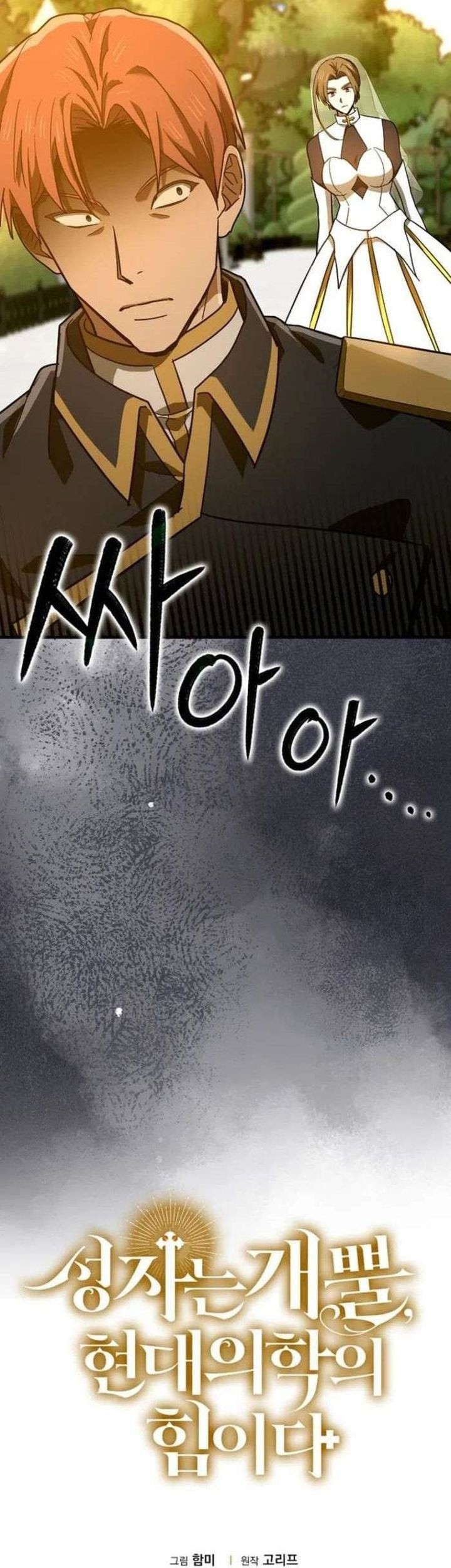 To Hell With Being a Saint, I’m a Doctor Chapter 133 Gambar 61