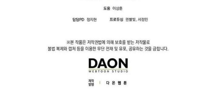 To Hell With Being a Saint, I’m a Doctor Chapter 133 Gambar 62