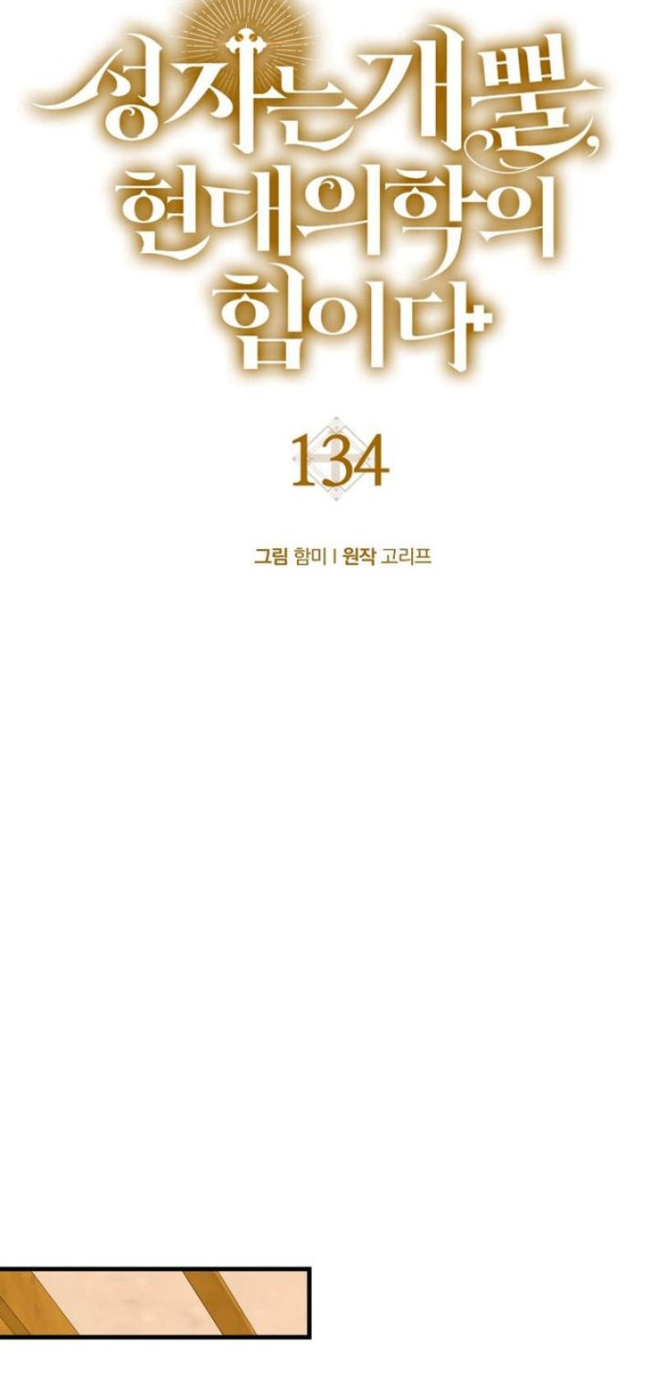 To Hell With Being a Saint, I’m a Doctor Chapter 134 Gambar 13