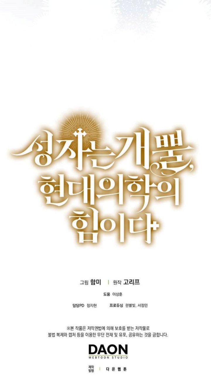 To Hell With Being a Saint, I’m a Doctor Chapter 138 Gambar 54