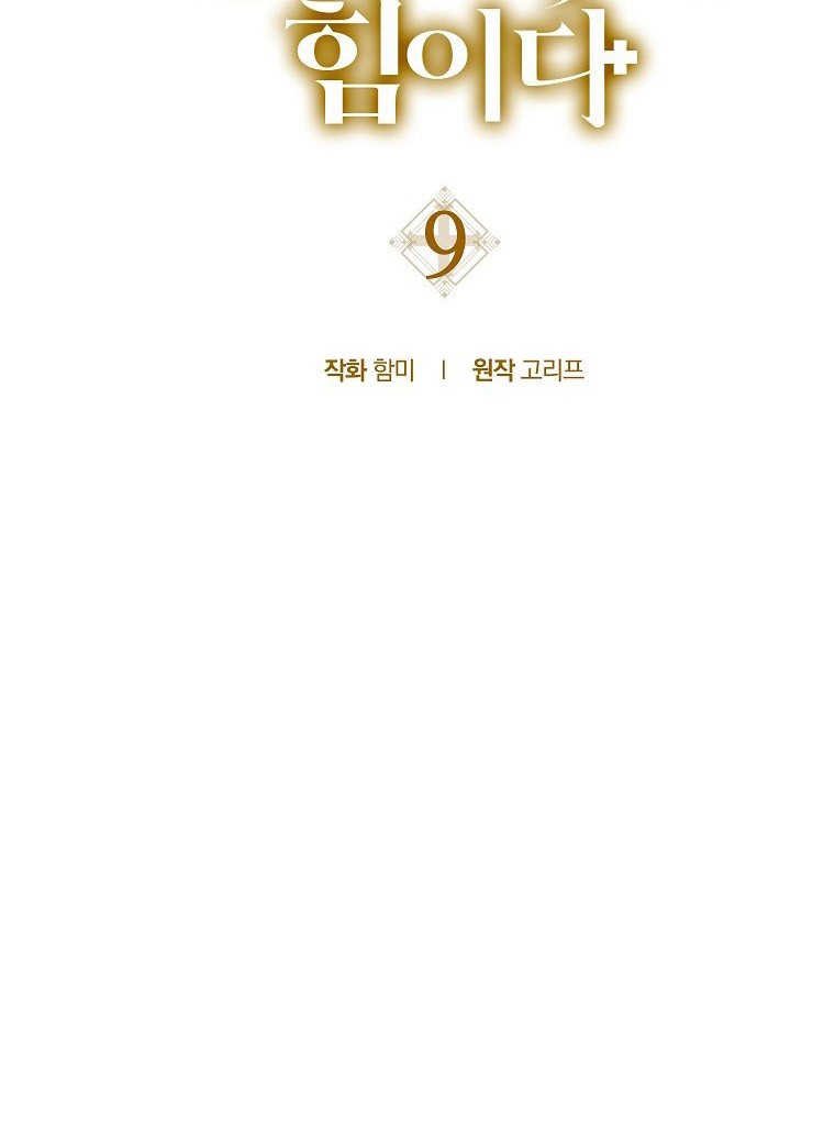 To Hell With Being a Saint, I’m a Doctor Chapter 9 Gambar 19