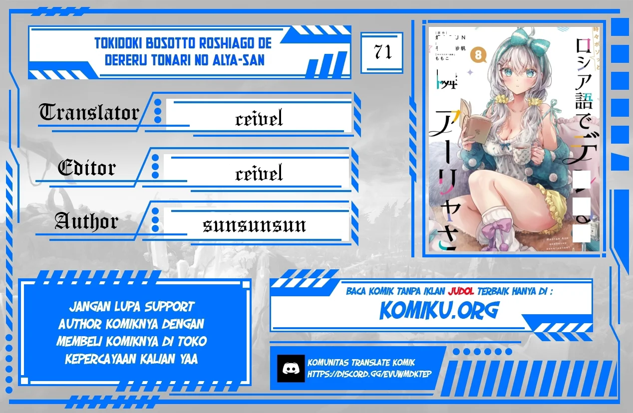 Komik Tokidoki Bosotto Roshiago de Dereru Tonari no Alya-san Chapter 71 gambar nomor 1