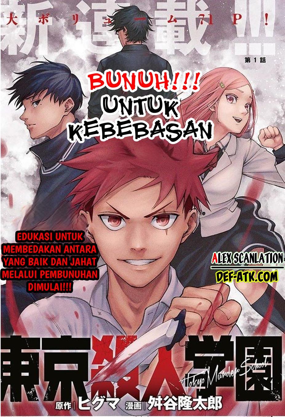 Tokyo Satsujin Gakuen Chapter 1 Gambar 3