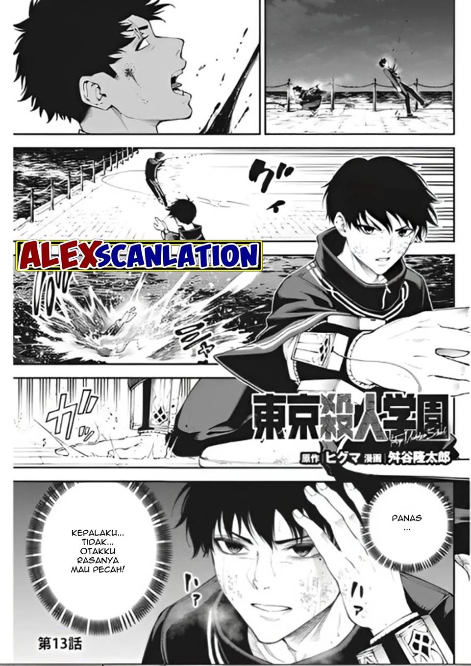 Tokyo Satsujin Gakuen Chapter 13 Gambar 3