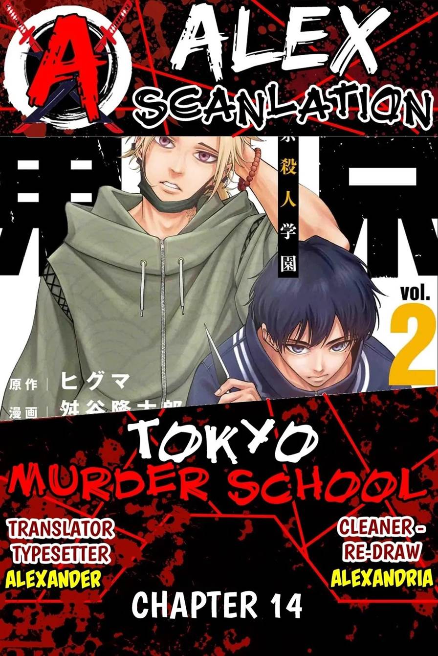 Komik Tokyo Satsujin Gakuen Chapter 14 gambar nomor 1