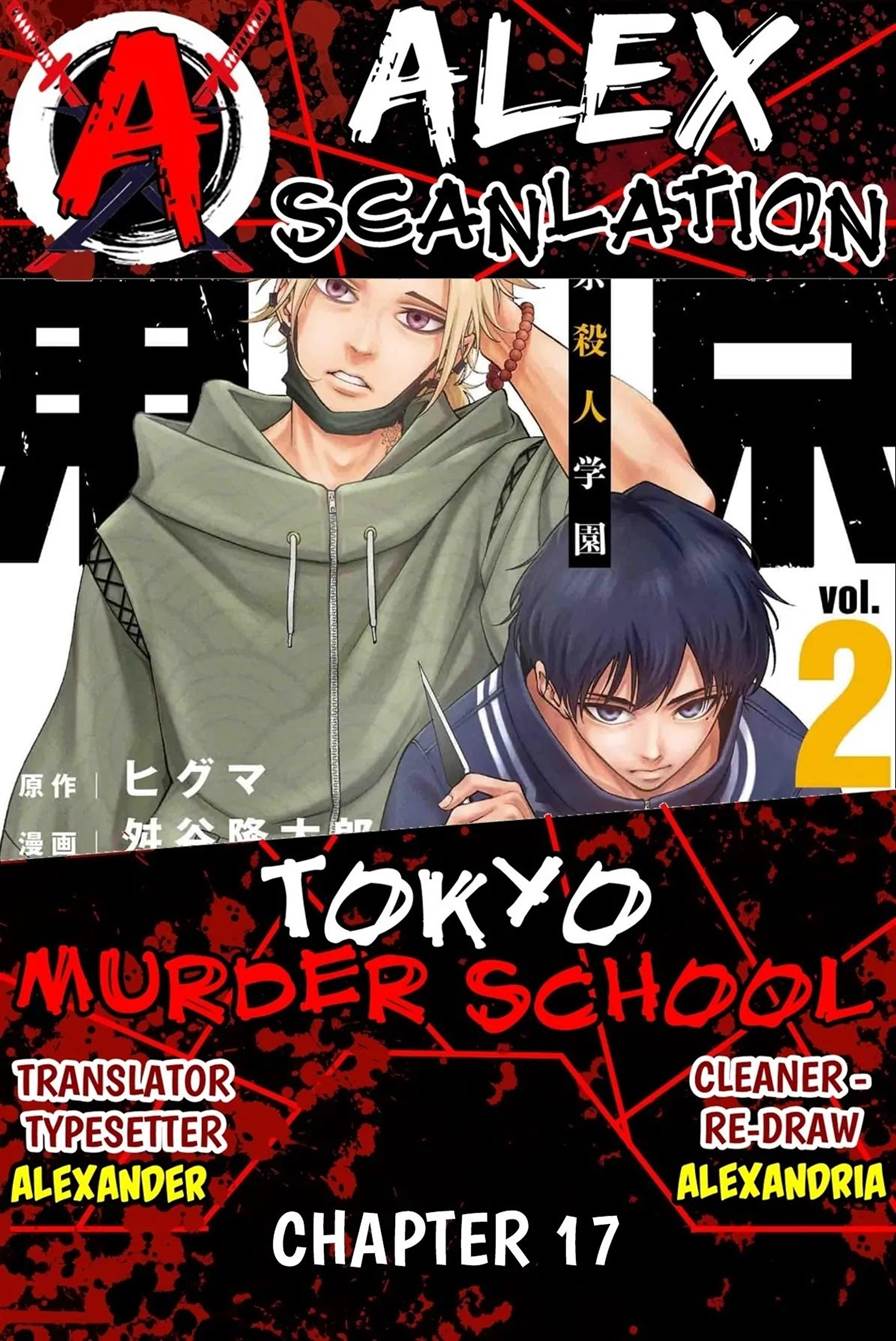 Komik Tokyo Satsujin Gakuen Chapter 17 gambar nomor 1