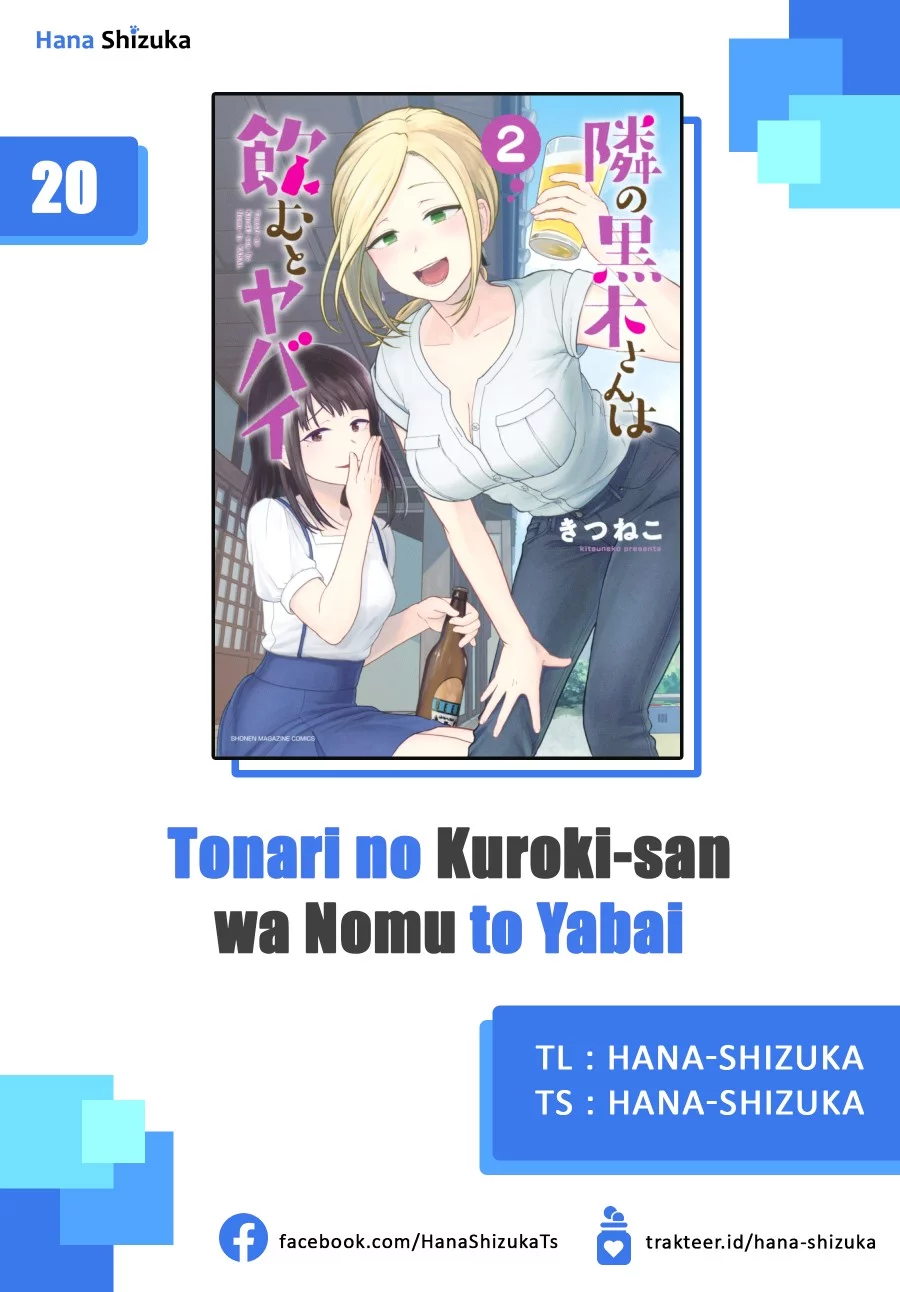 Komik Tonari no Kuroki-san wa Nomu to Yabai Chapter 20 gambar nomor 1
