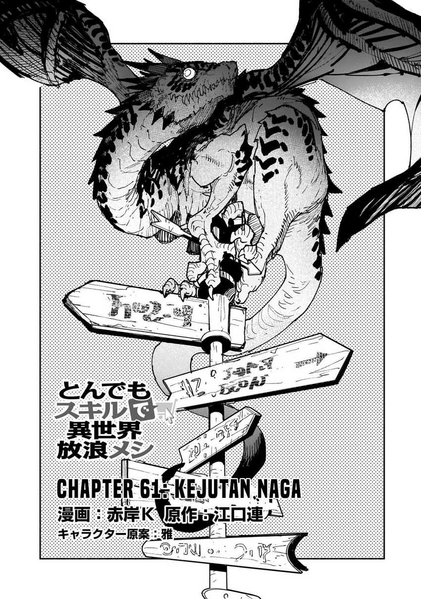 Tondemo Skill de Isekai Hourou Meshi Chapter 61.1 Gambar 5