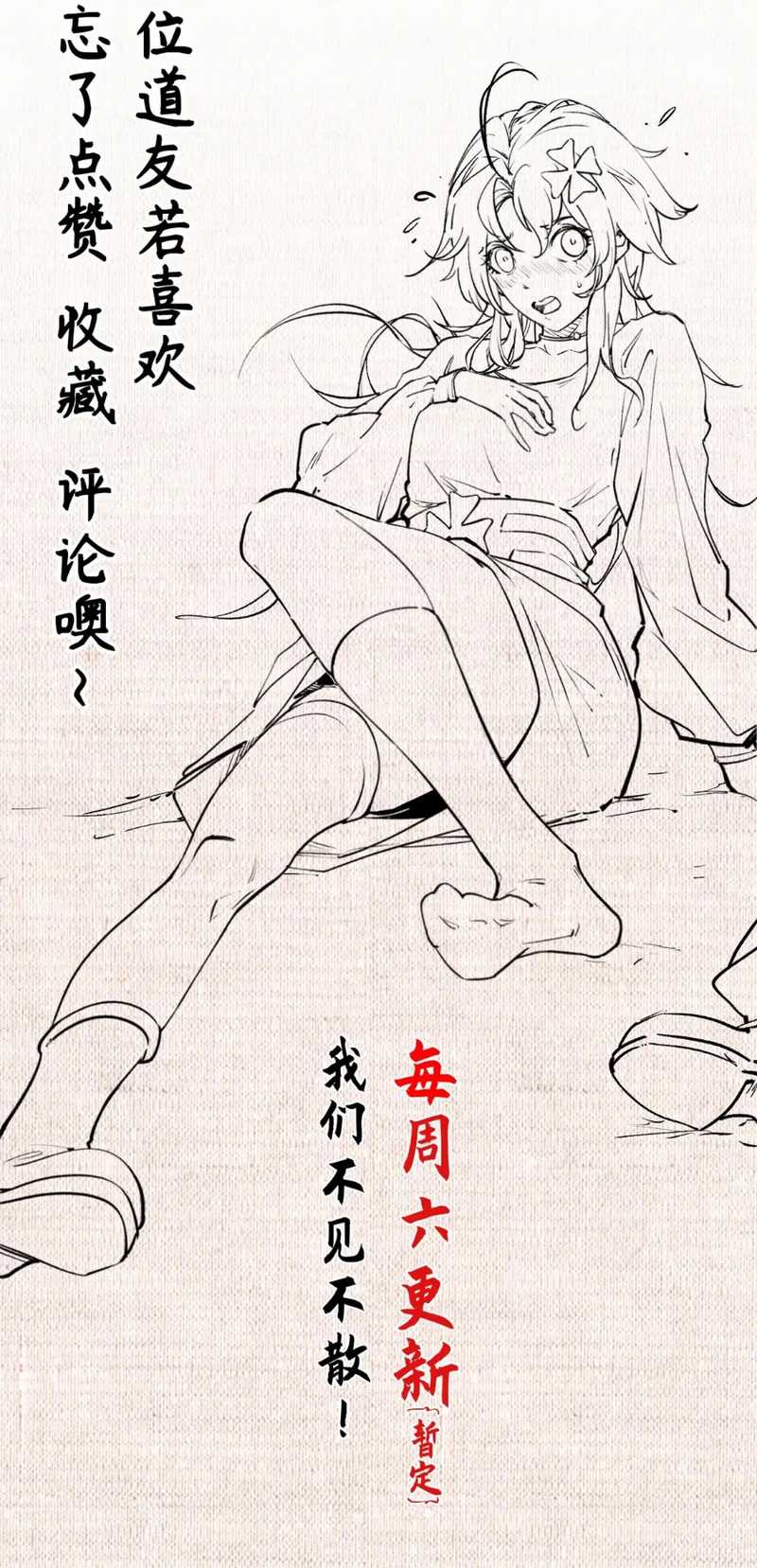 Top Tier Providence: Secretly Cultivate for a Thousand Years Chapter 216 Gambar 55