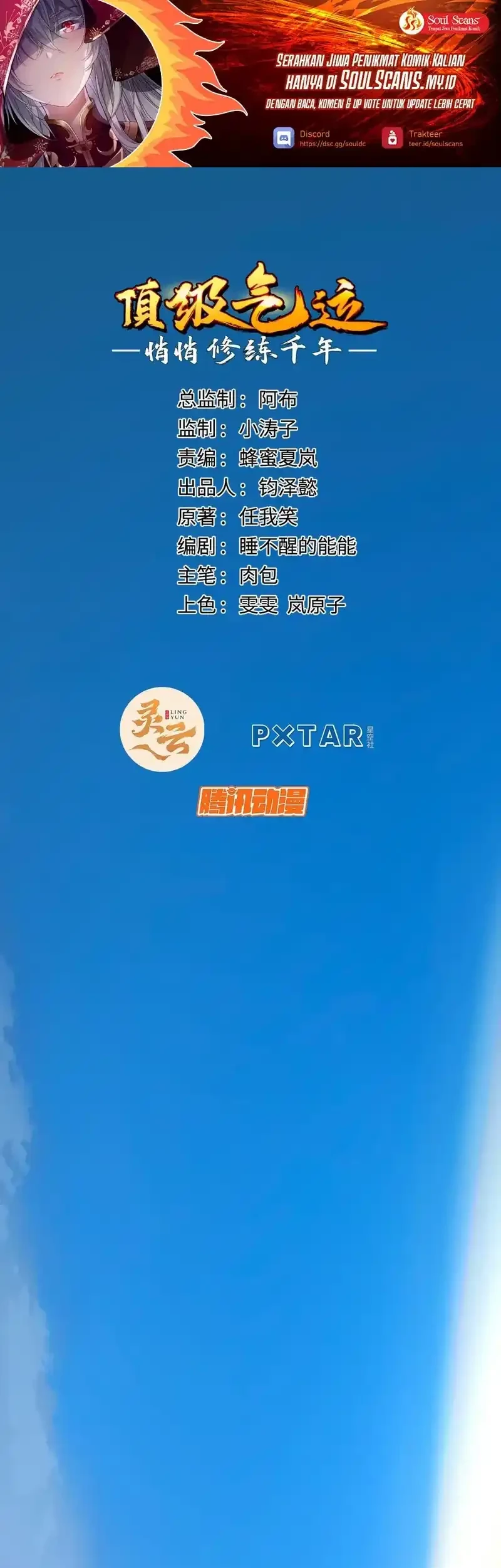 Manhua Top Tier Providence: Secretly Cultivate for a Thousand Years Chapter 226 gambar nomor 2