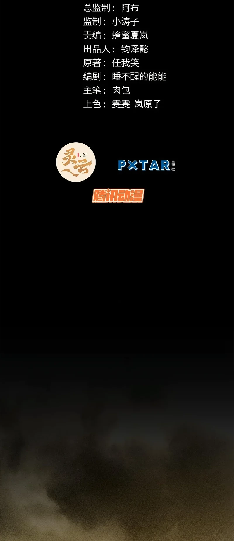 Top Tier Providence: Secretly Cultivate for a Thousand Years Chapter 229 Gambar 3