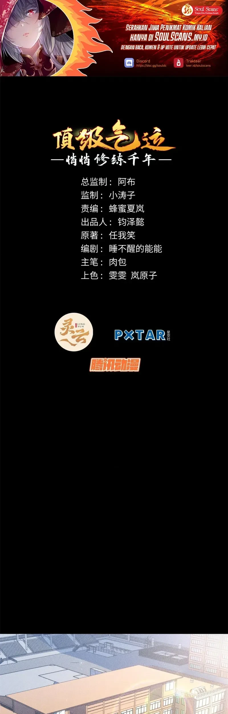 Manhua Top Tier Providence: Secretly Cultivate for a Thousand Years Chapter 235 gambar nomor 2