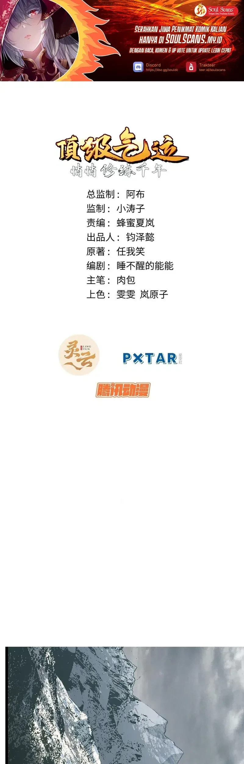 Manhua Top Tier Providence: Secretly Cultivate for a Thousand Years Chapter 236 gambar nomor 2