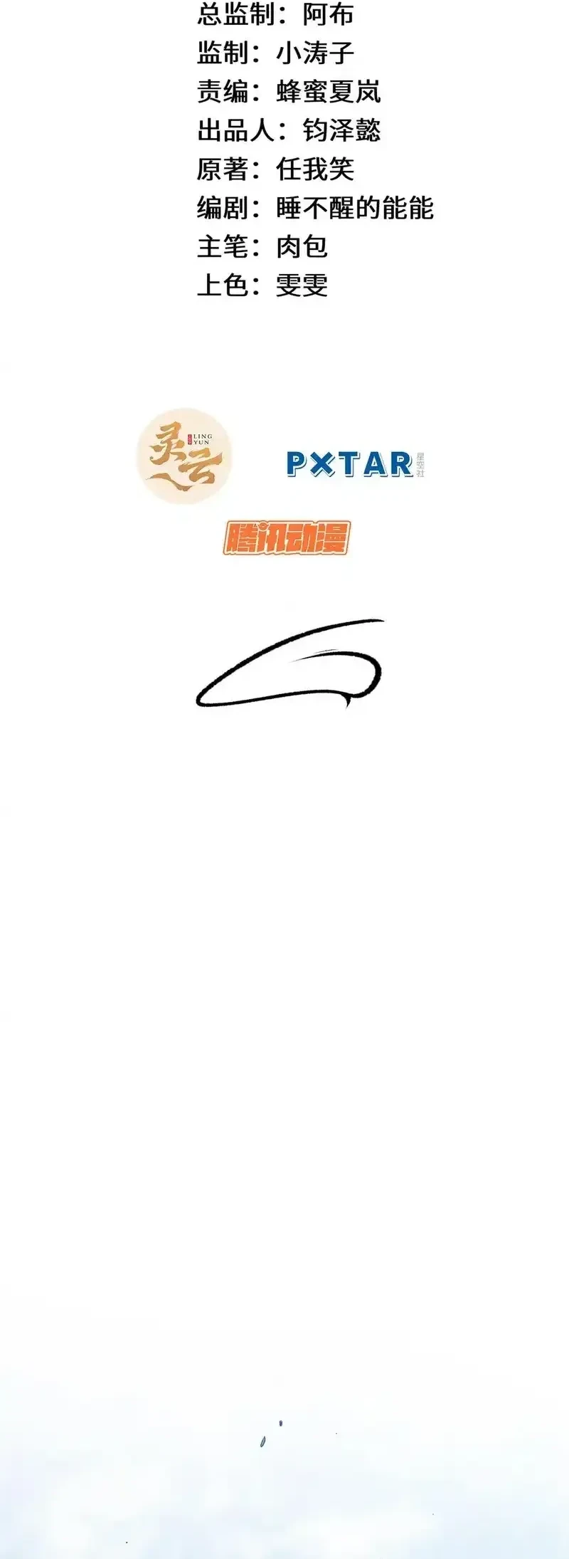 Top Tier Providence: Secretly Cultivate for a Thousand Years Chapter 237 Gambar 3