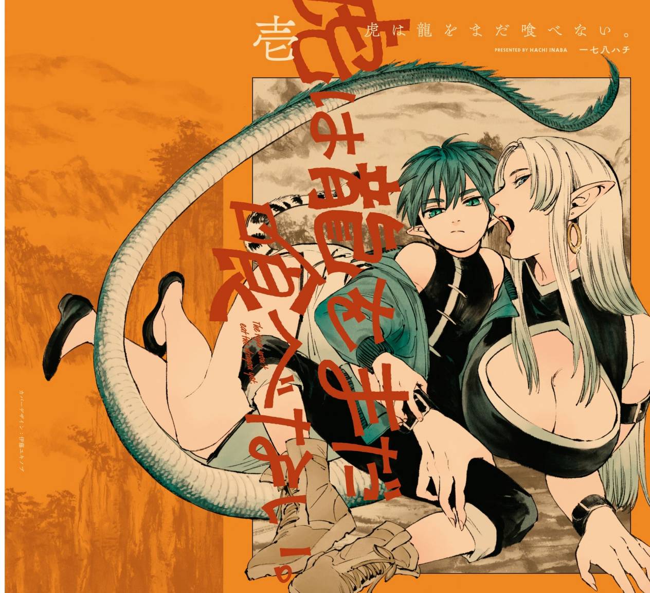 Manga Tora wa Ryuu wo Mada Tabenai Chapter 1 gambar nomor 2