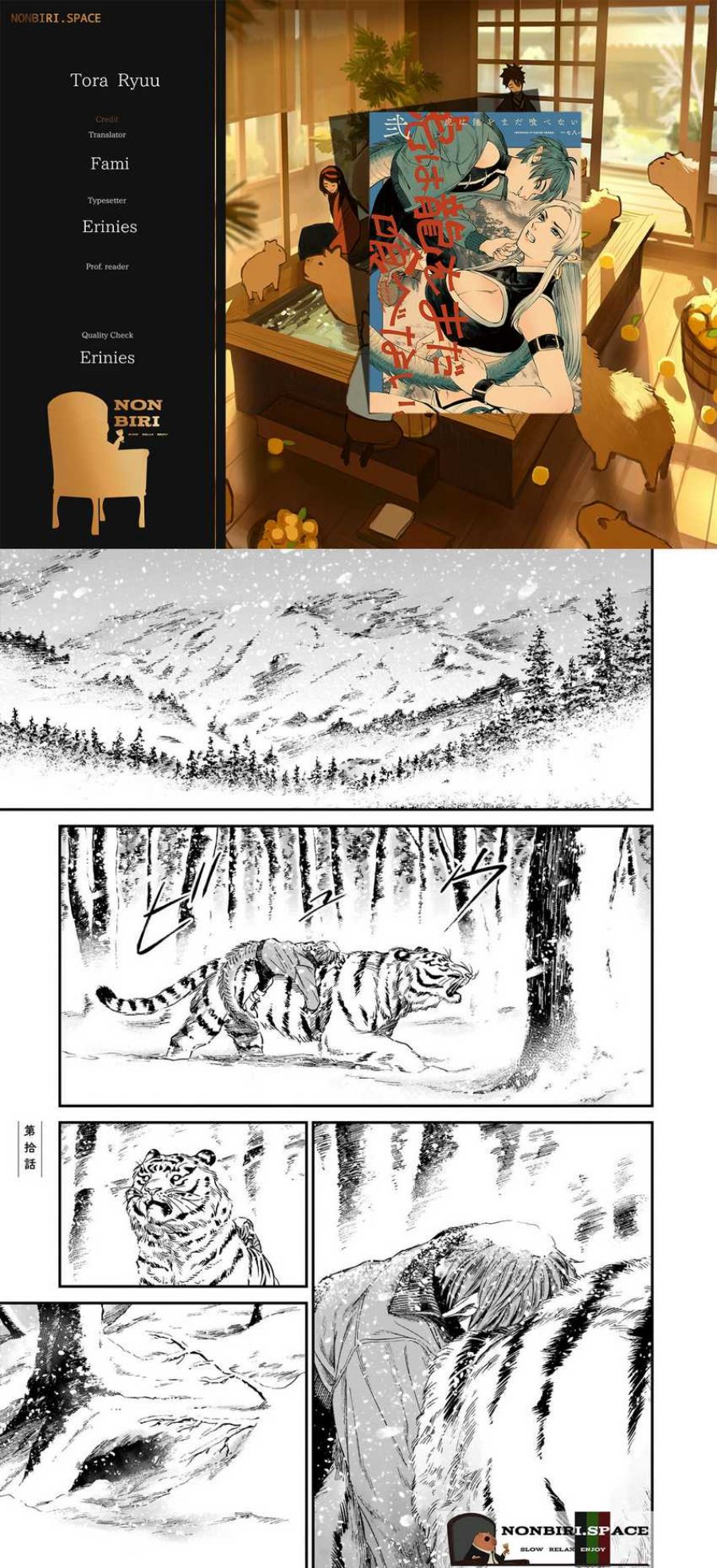 Komik Tora wa Ryuu wo Mada Tabenai Chapter 10 gambar nomor 1