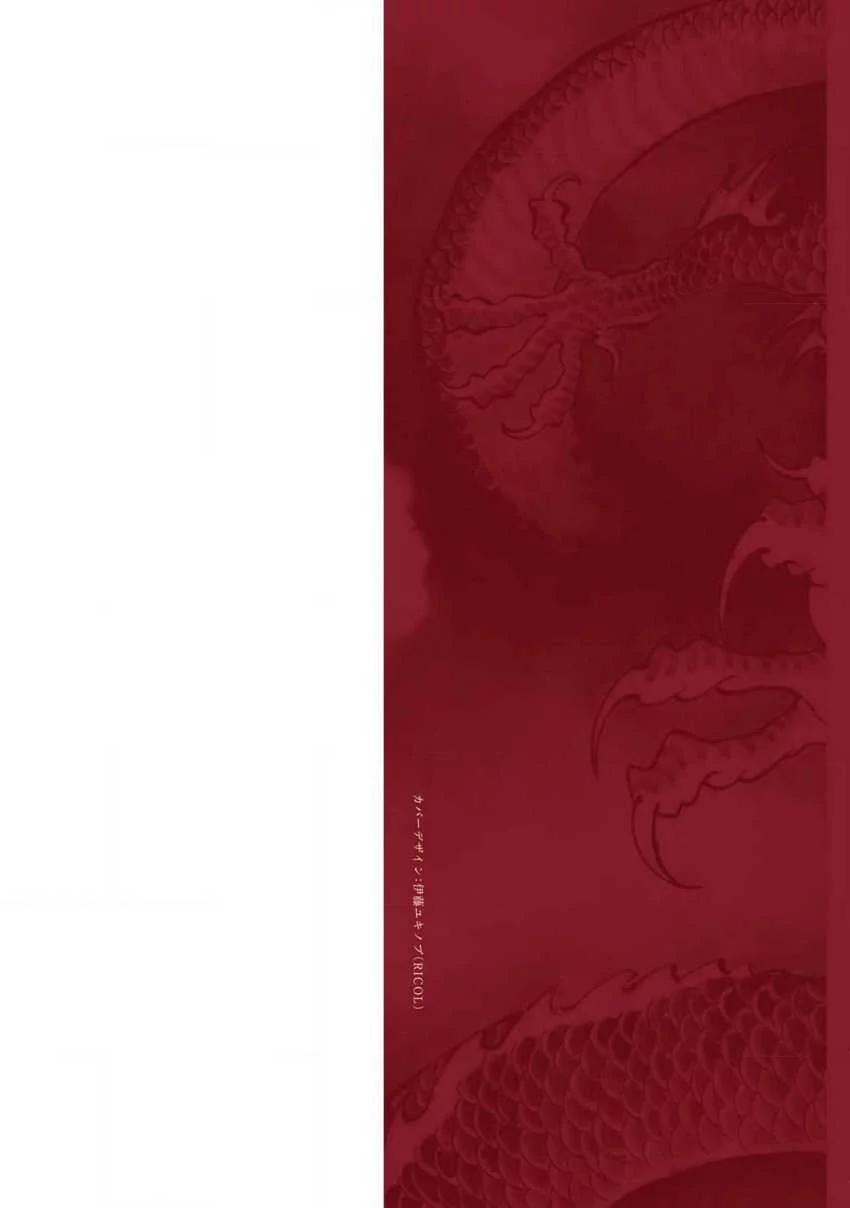 Tora wa Ryuu wo Mada Tabenai Chapter 16 Gambar 3