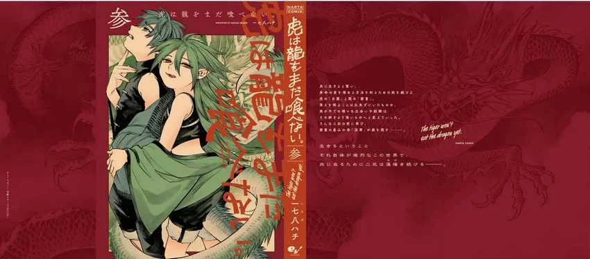 Tora wa Ryuu wo Mada Tabenai Chapter 24.5 Gambar 4