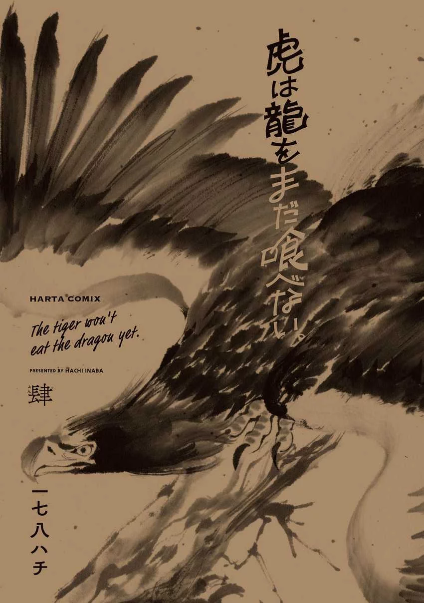 Tora wa Ryuu wo Mada Tabenai Chapter 25 Gambar 4