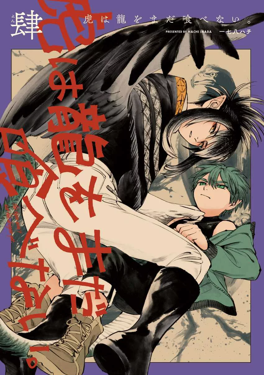 Manga Tora wa Ryuu wo Mada Tabenai Chapter 25 gambar nomor 2