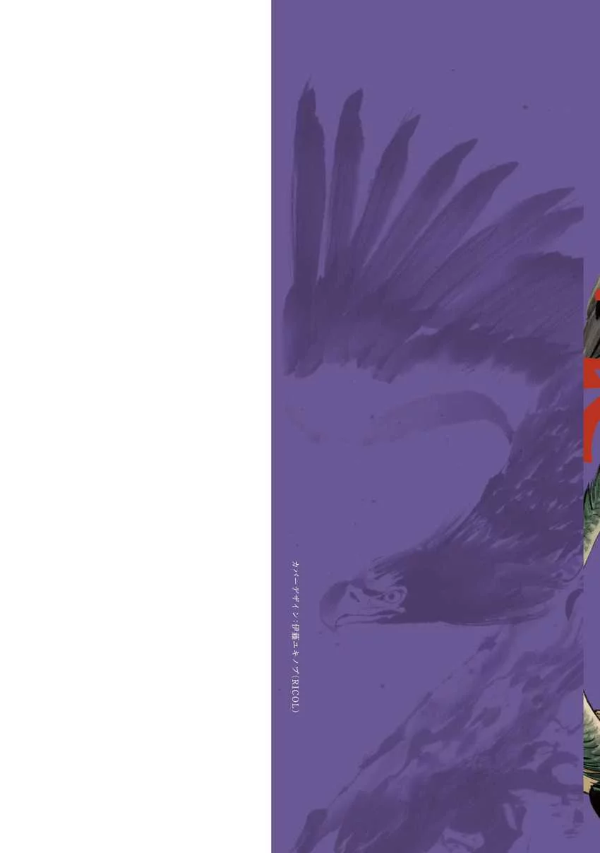 Tora wa Ryuu wo Mada Tabenai Chapter 25 Gambar 3