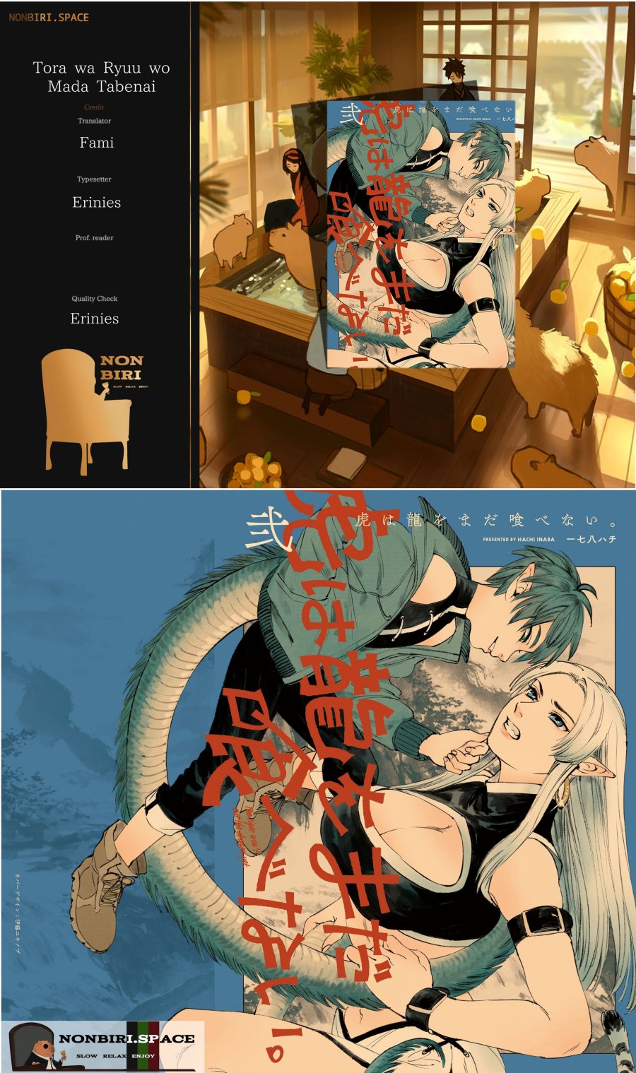 Komik Tora wa Ryuu wo Mada Tabenai Chapter 8 gambar nomor 1