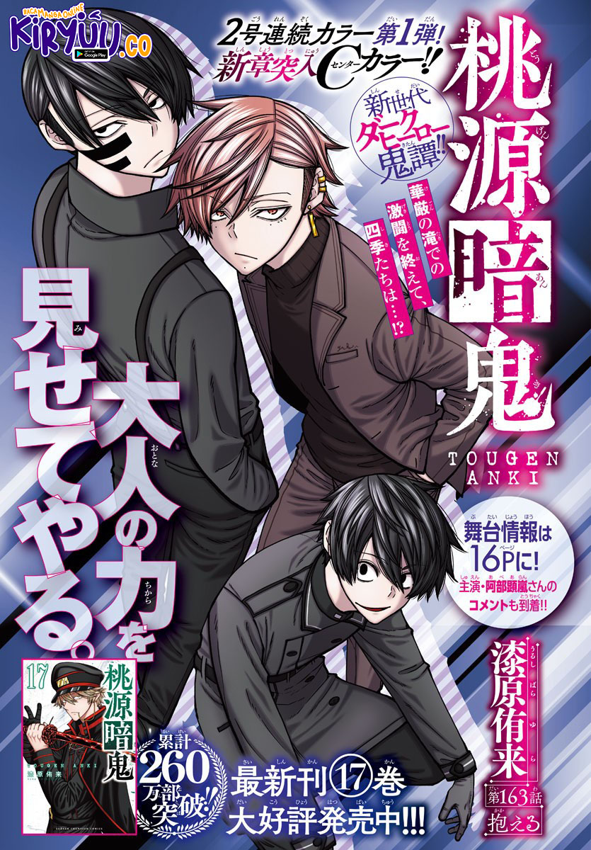 Komik Tougen Anki Chapter 163 gambar nomor 1