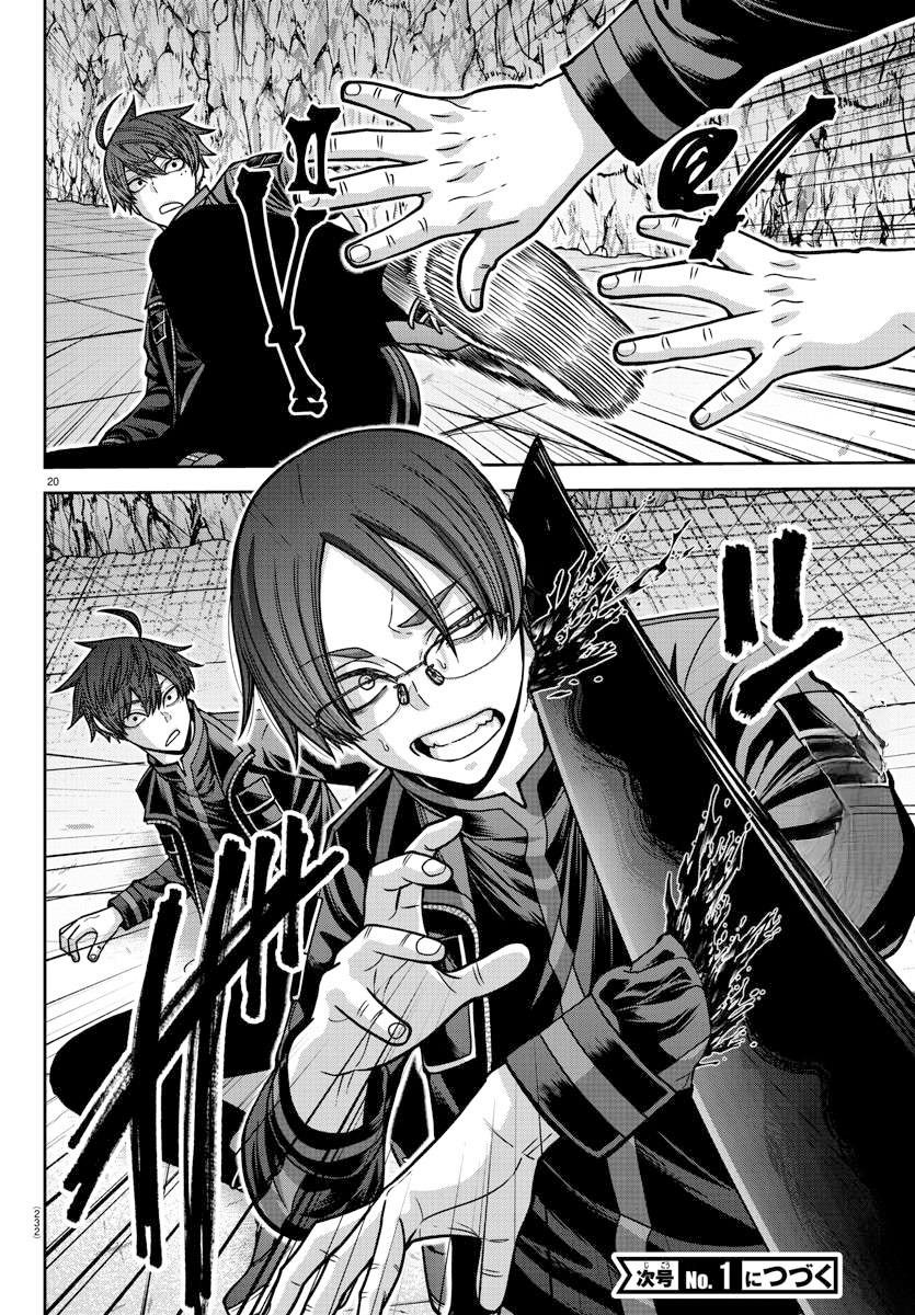 Tougen Anki Chapter 166 Gambar 21