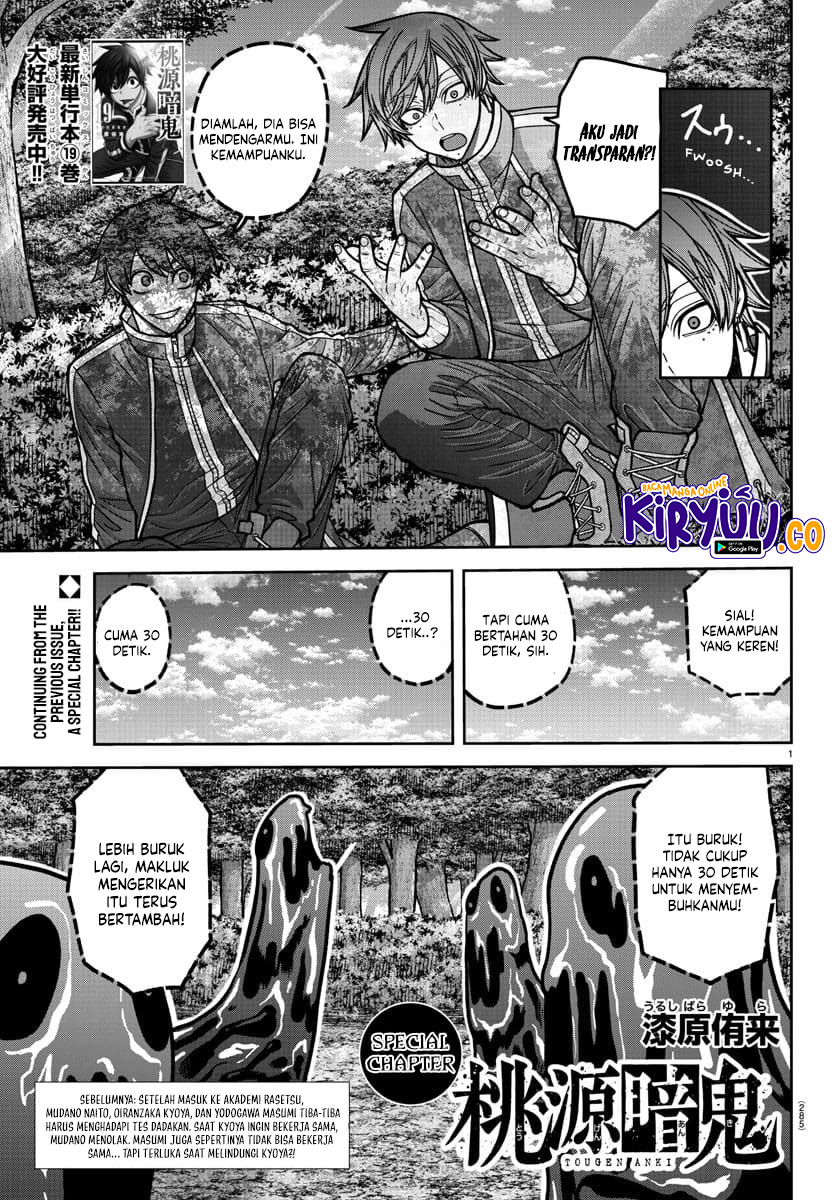 Tougen Anki Chapter 181.5 Gambar 12
