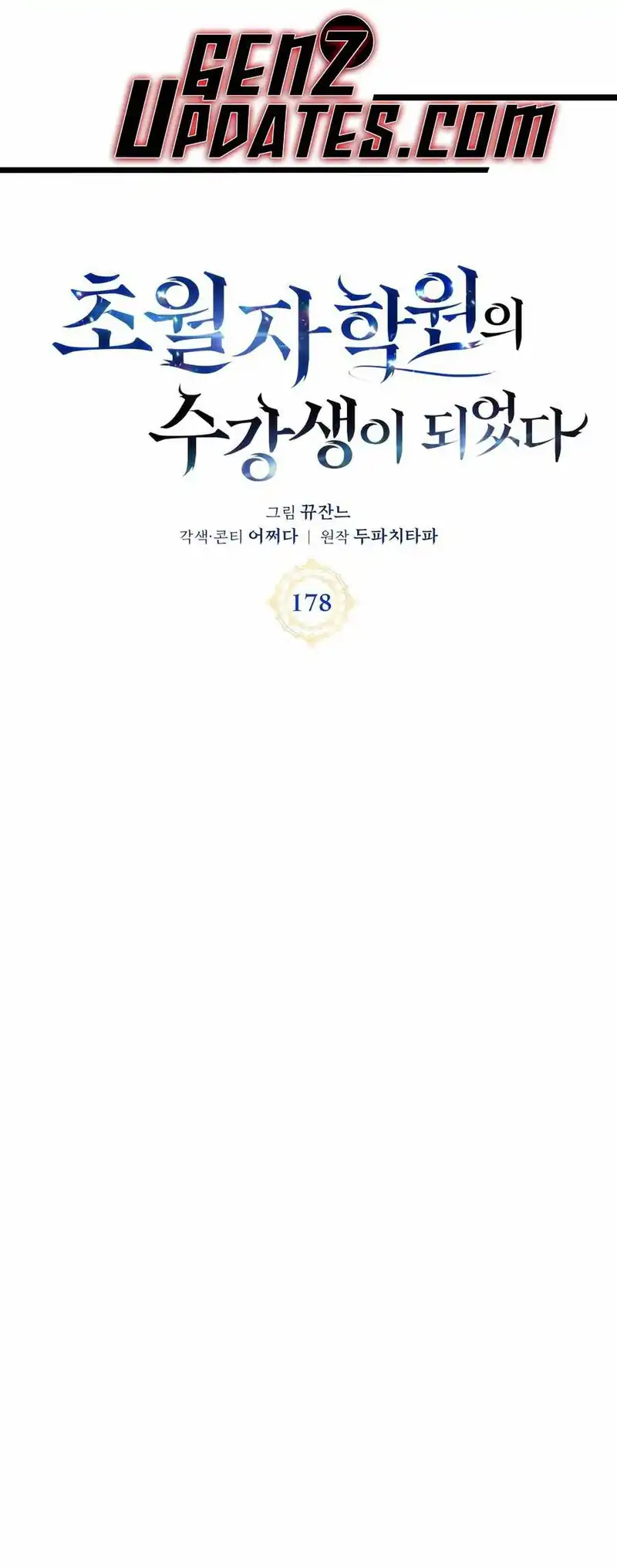 Komik Transcension Academy Chapter 178 gambar nomor 1