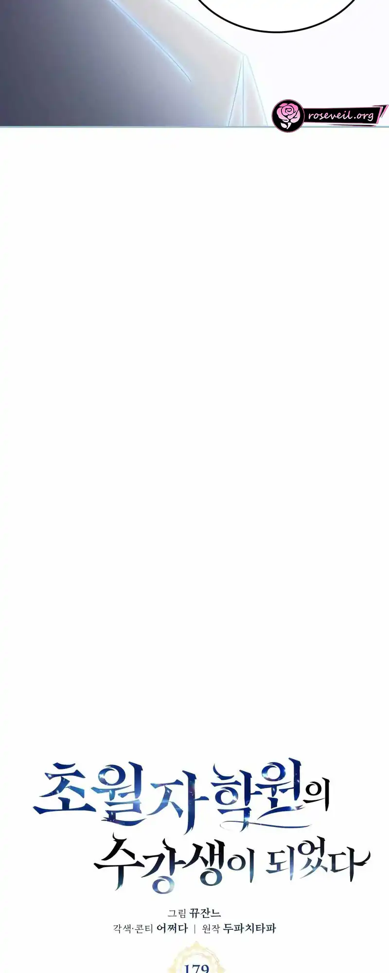 Transcension Academy Chapter 179 Gambar 59