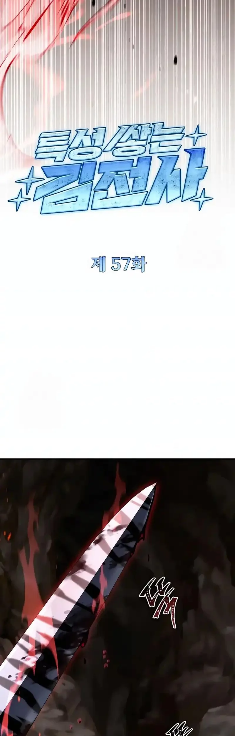 Trait Hoarder Chapter 57 Gambar 20