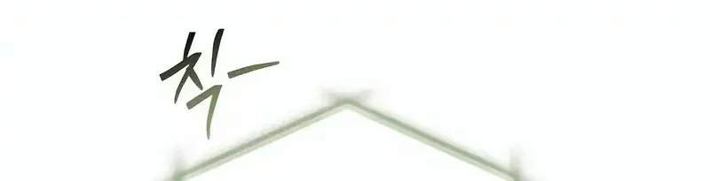 Trait Hoarder Chapter 57 Gambar 51