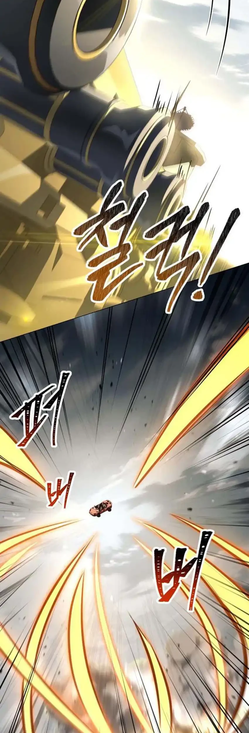 Trait Hoarder Chapter 59 Gambar 5