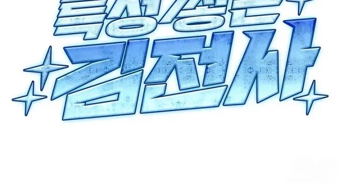 Trait Hoarder Chapter 61 Gambar 13