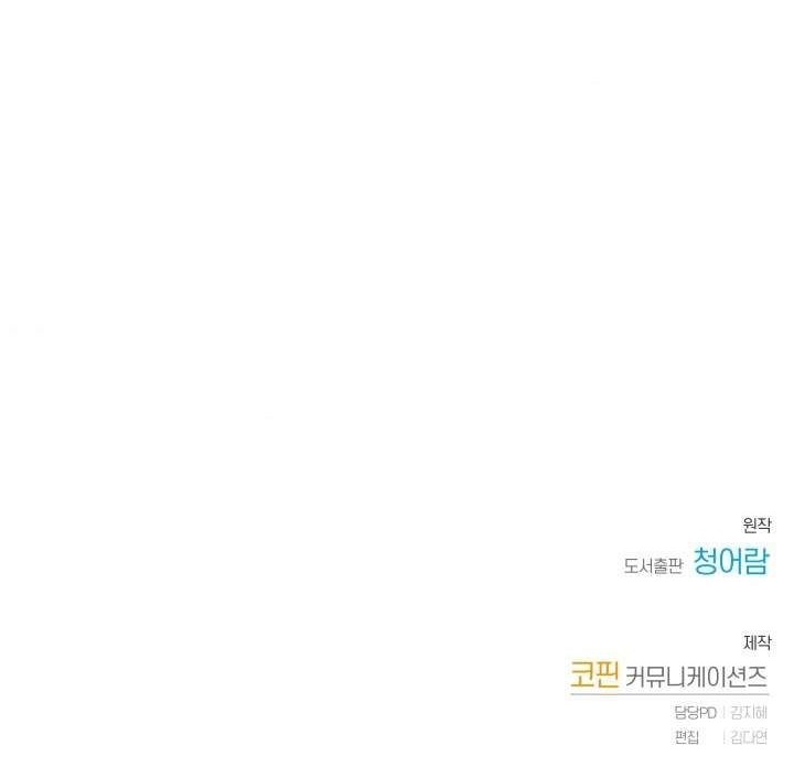 Trash of the Count’s Family Chapter 50 Gambar 38