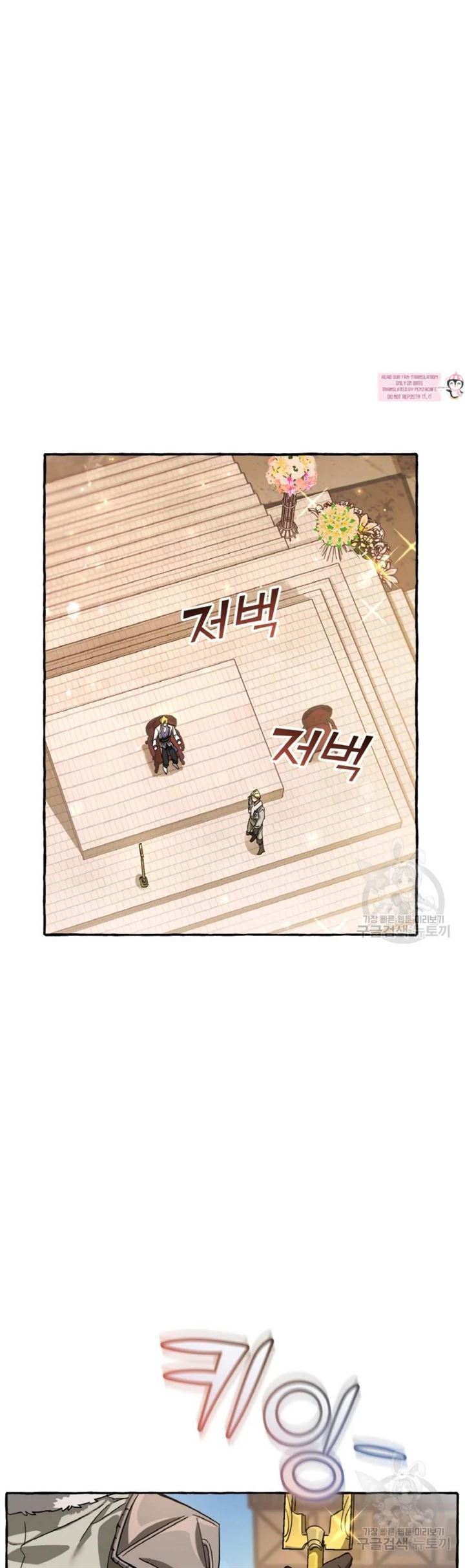 Trash of the Count’s Family Chapter 62 Gambar 55