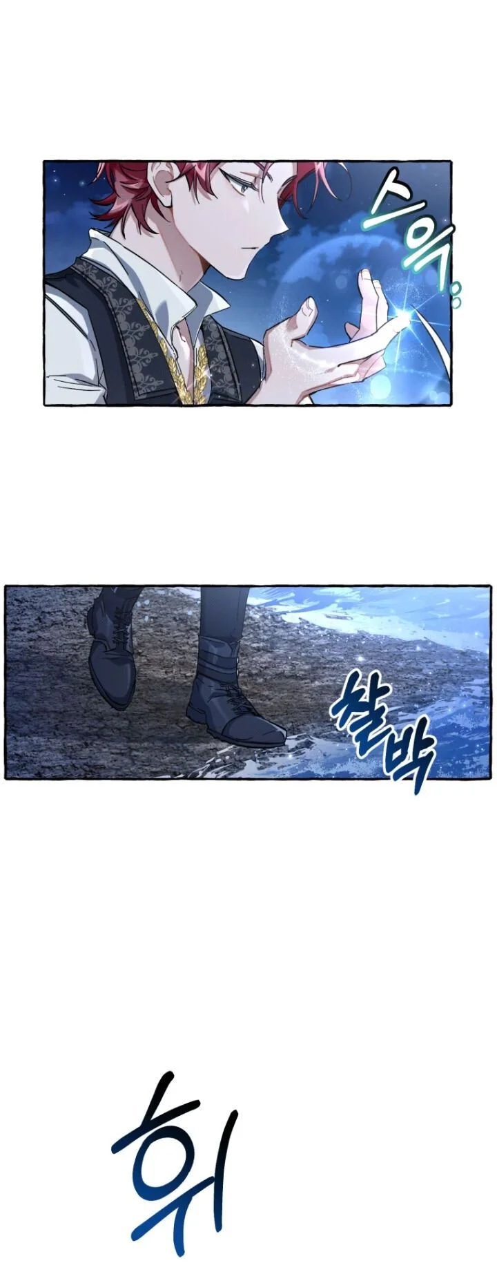 Trash of the Count’s Family Chapter 79 Gambar 5