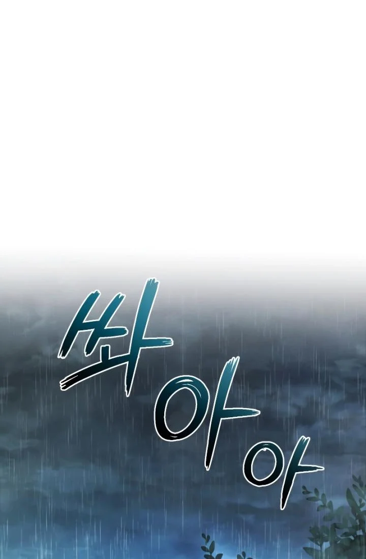 Trash of the Count’s Family Chapter 106 Gambar 14