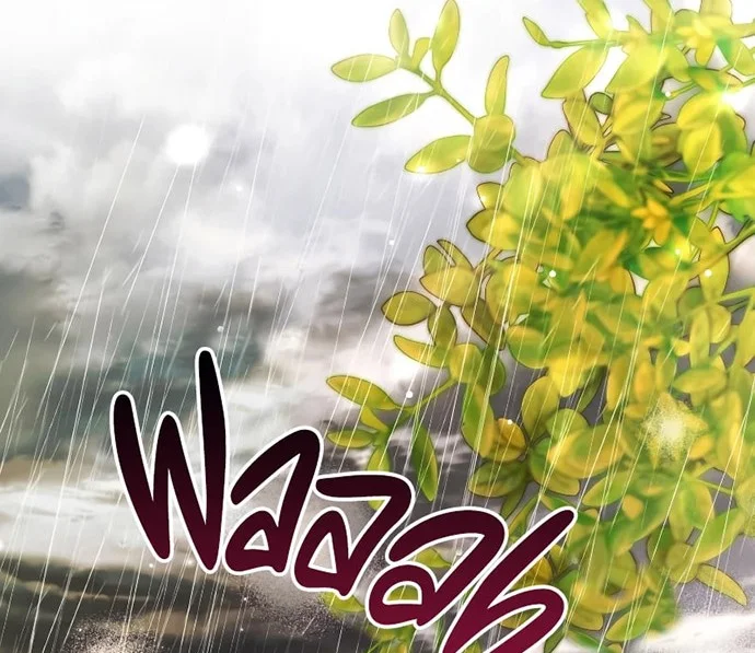 Trash of the Count’s Family Chapter 108 Gambar 12