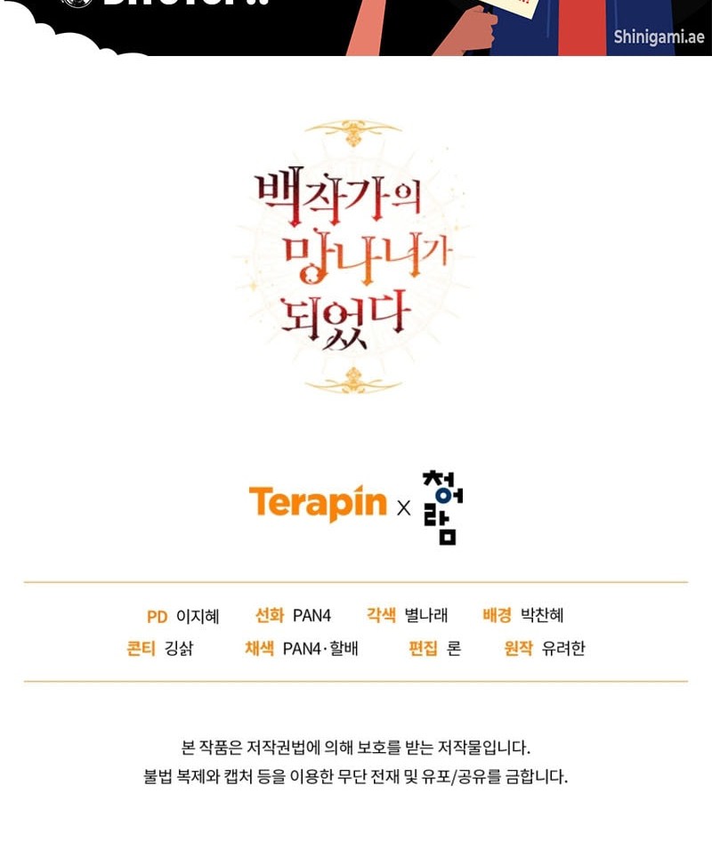 Trash of the Count’s Family Chapter 150 Gambar 50