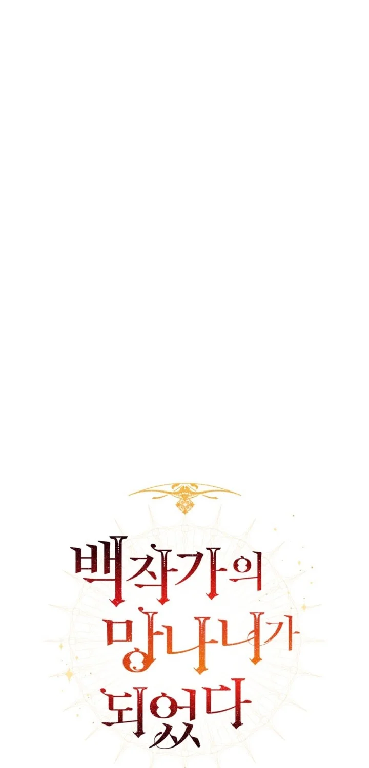 Trash of the Count’s Family Chapter 155 Gambar 9