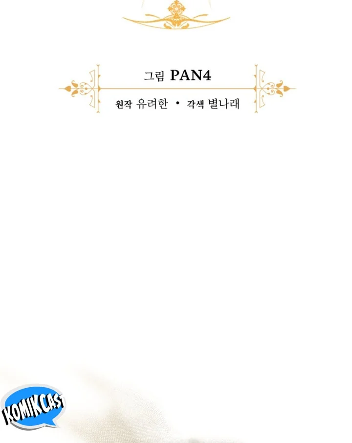 Trash of the Count’s Family Chapter 155 Gambar 10