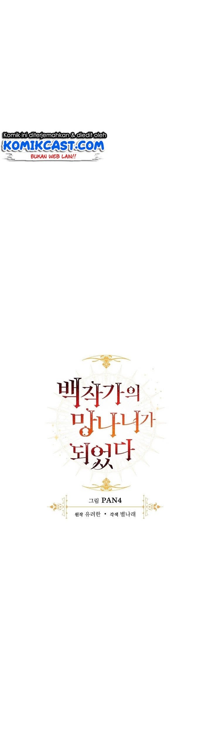 Trash of the Count’s Family Chapter 30 Gambar 7