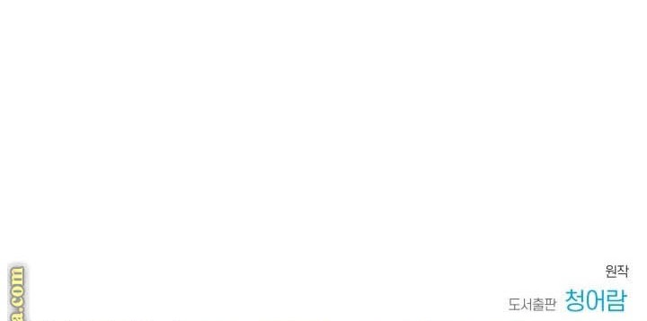 Trash of the Count’s Family Chapter 38 Gambar 40