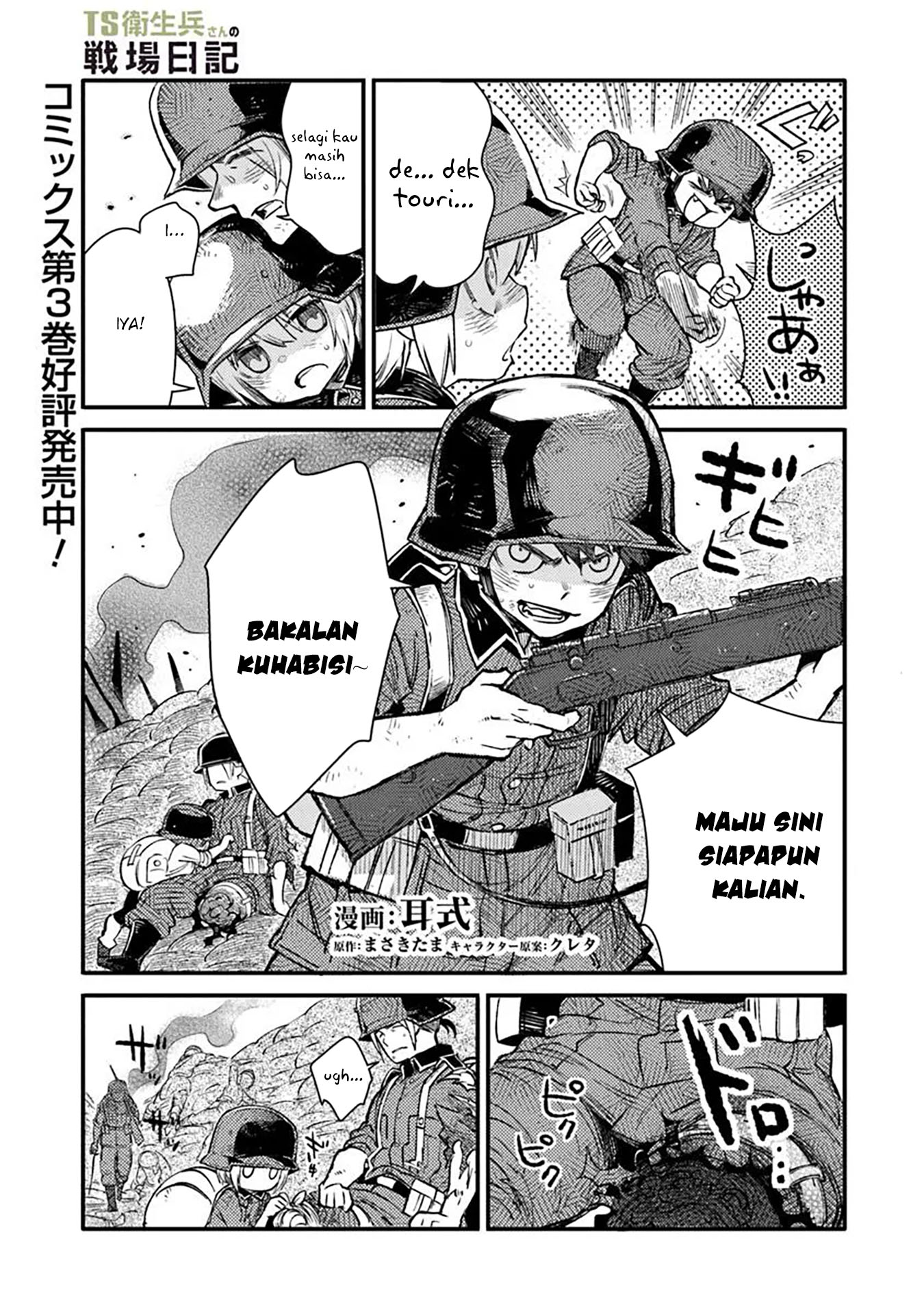 Manga TS Eiseihei-san no Senjou Nikki Chapter 16.1 gambar nomor 2